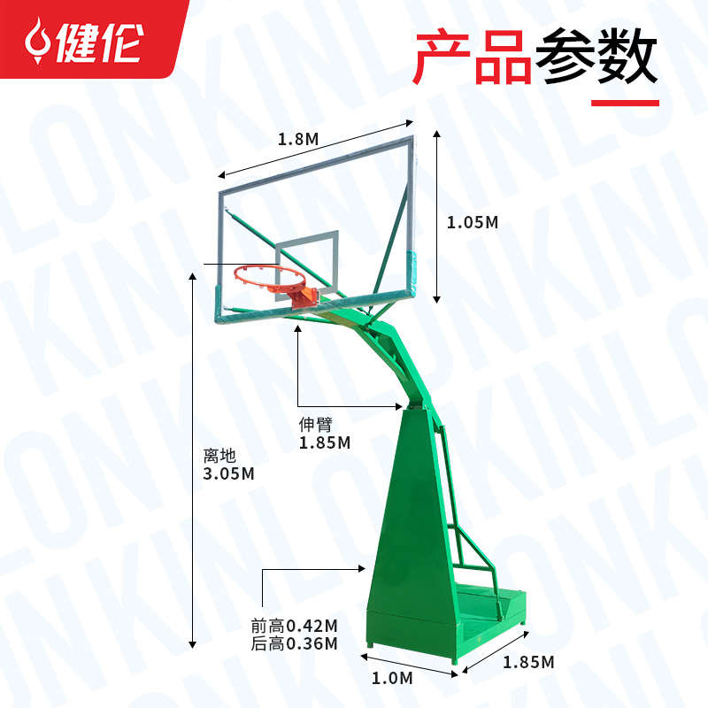 健倫籃球架 JL-2155加厚款三角凹箱籃球架