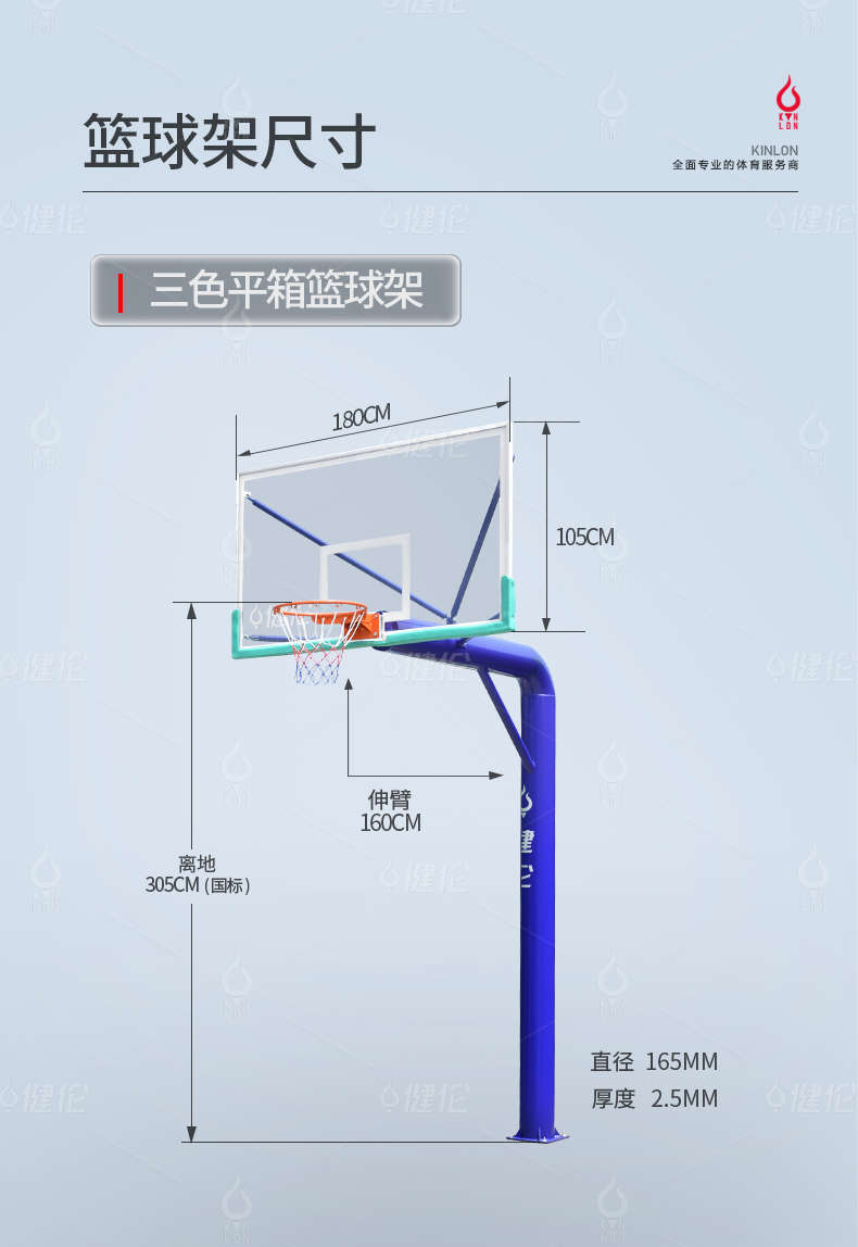 地埋籃球架