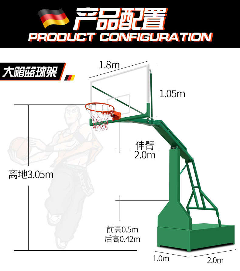 籃球架足球門二合一