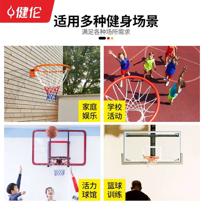 健伦篮球框 儿童加强空心框35CM+篮网