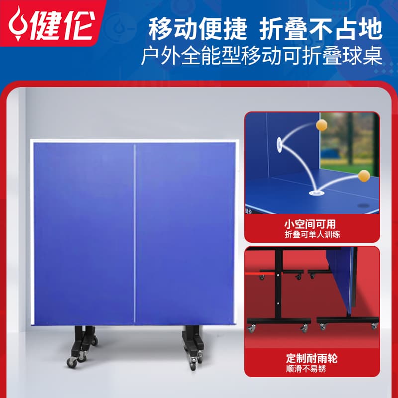 GC-PPA320 Outdoor professional ping pong table with wheels