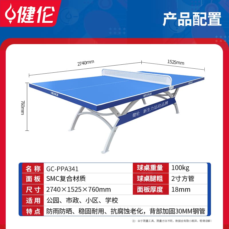 GC-PPA341 SMC Outdoor Table