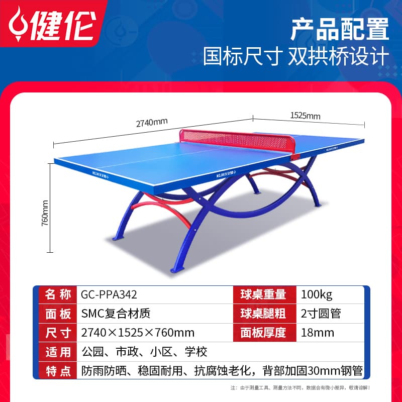 GC-PPA342-SMC Outdoor PingPen Table