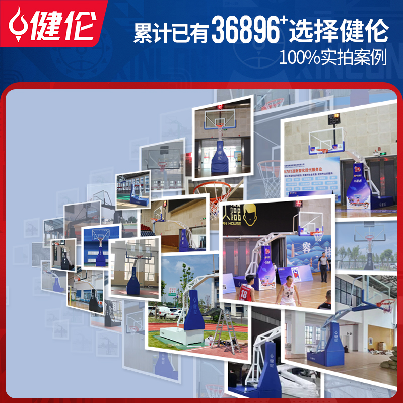 JL-2185 Electric hydraulic basketball stand with 24-second timer