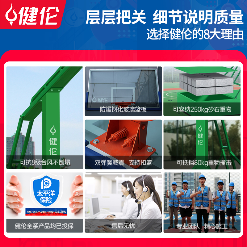JL-GFB02 Flat box basketball stand