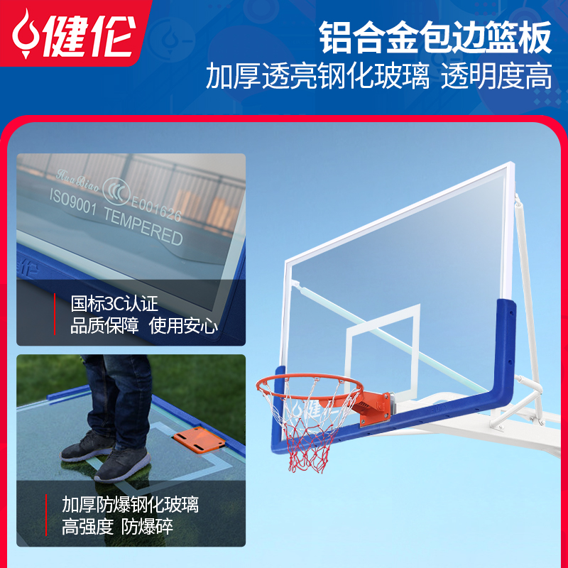 JLL206GC Three color imitation hydraulic basketball stand
