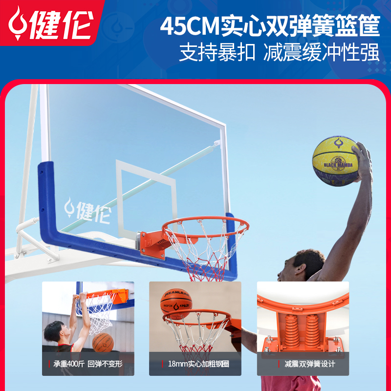 JLL206GC Three color imitation hydraulic basketball stand
