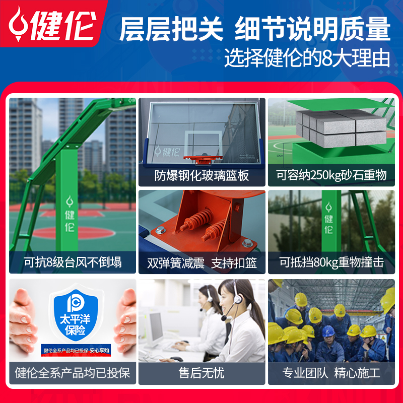 JLL208GC High-end flat box basketball stand