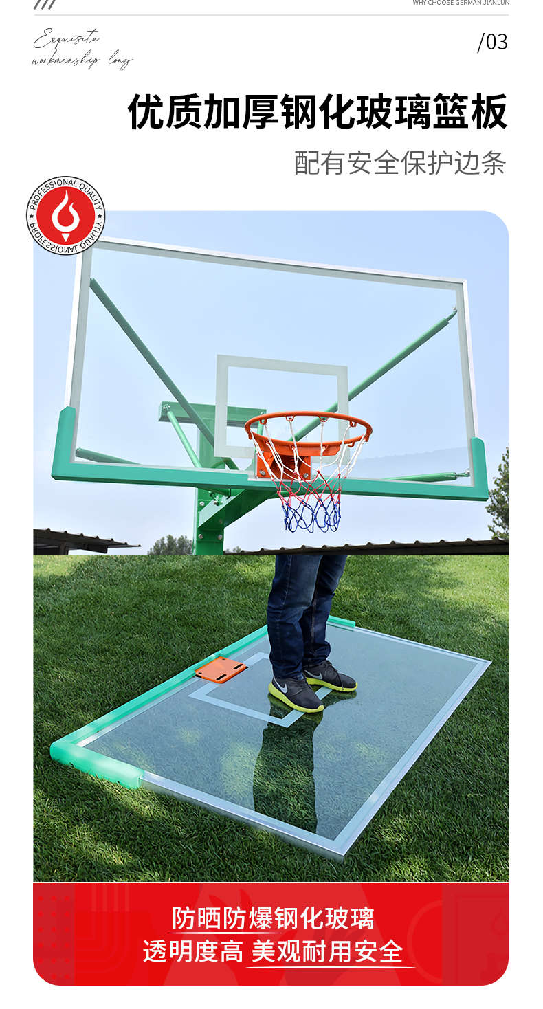 健伦 JL-2143篮球架 标准成人户外移动 方管地埋篮球架