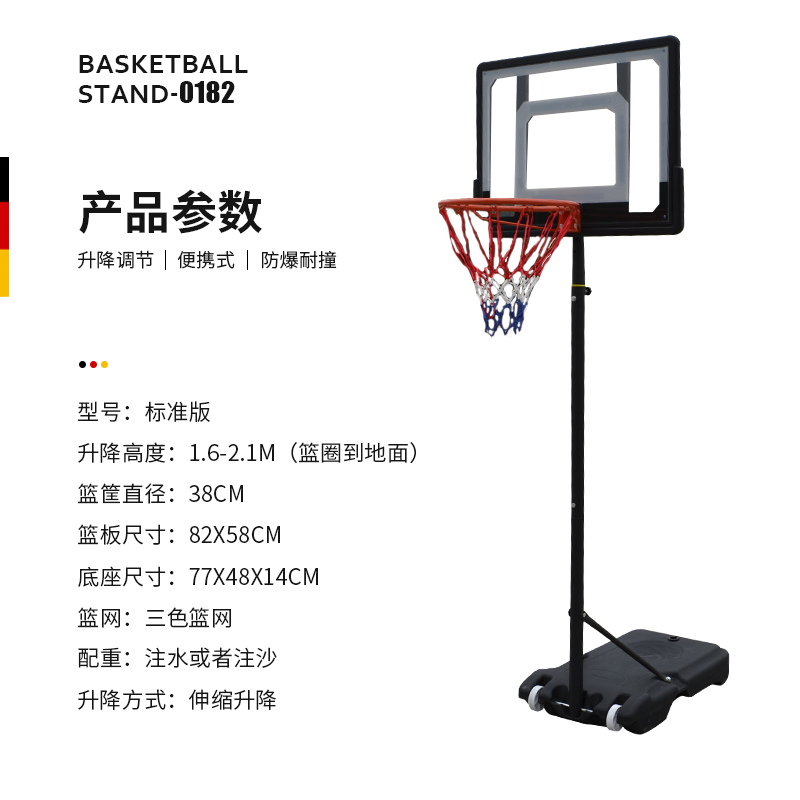 平箱篮球架多少钱