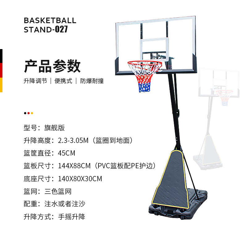 凹箱式篮球架多少钱
