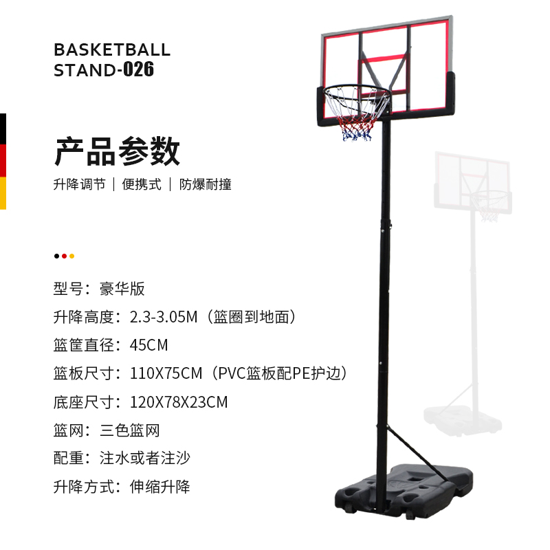 标准篮球架距端线多少米