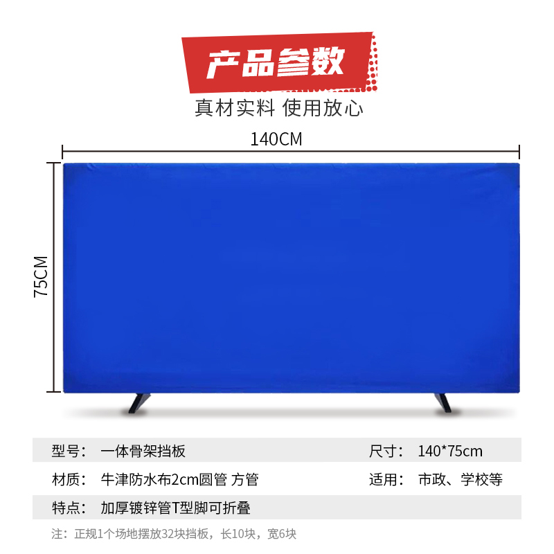 健倫 JL3866 乒乓球擋板