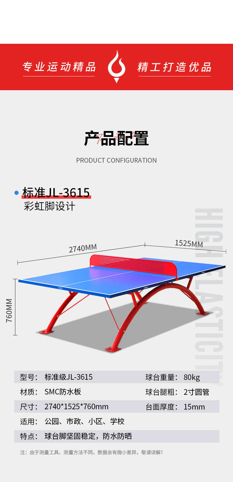 健倫 JL3615室外乒乓球桌家用折疊smc戶外乒乓球臺