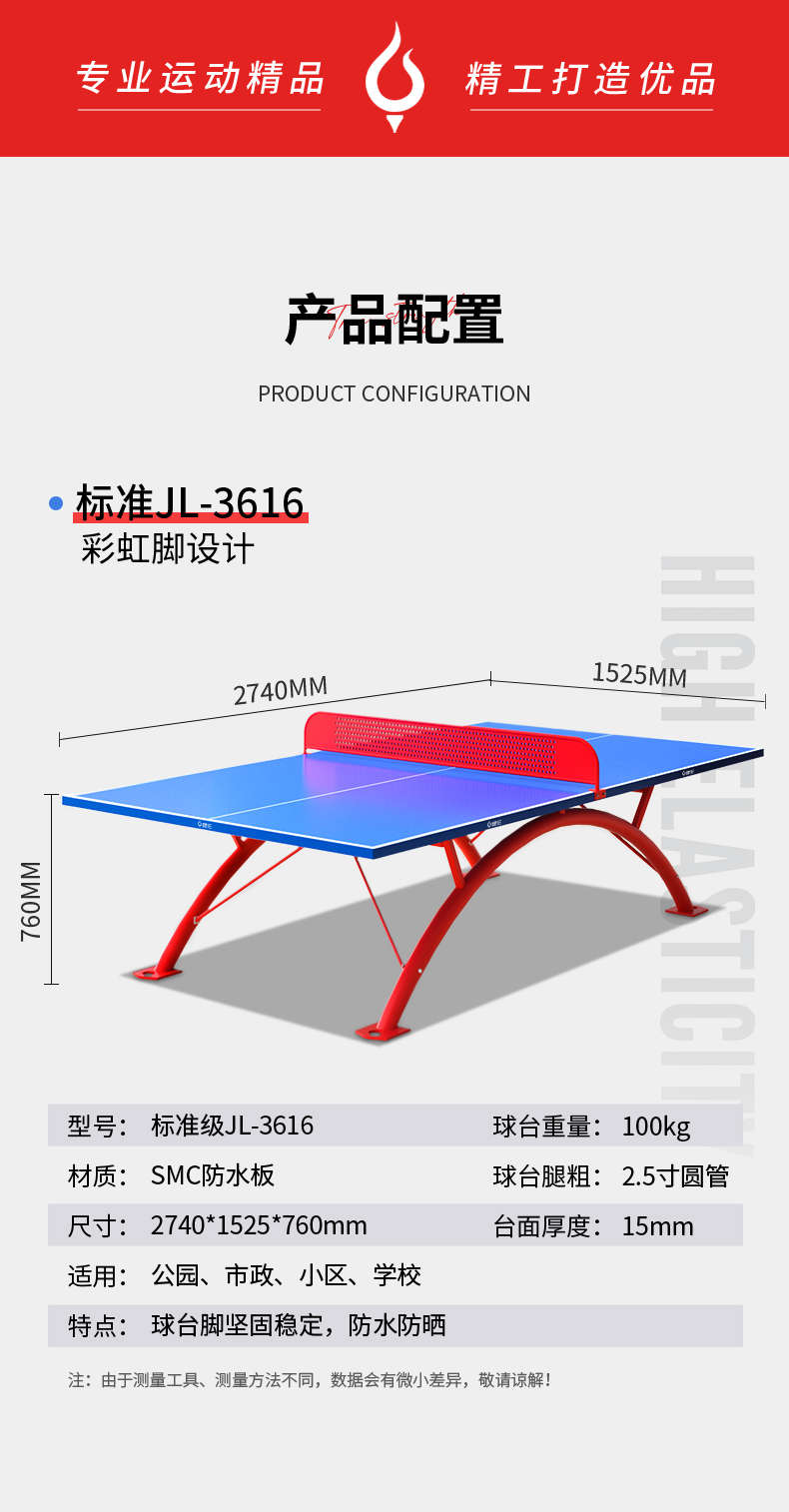 健伦  JL3616室外乒乓球桌家用折叠smc户外乒乓球台