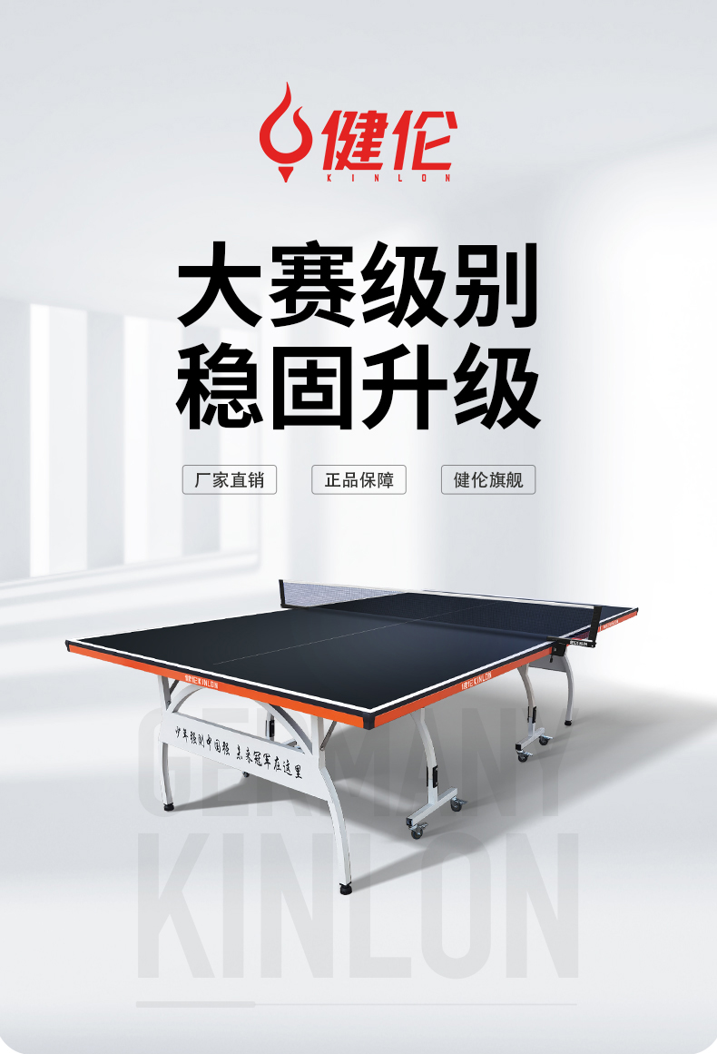 健倫  KL-350 乒乓球桌 家用室內標準可折疊移動專業比賽乒乓球臺 彩虹帶輪折疊