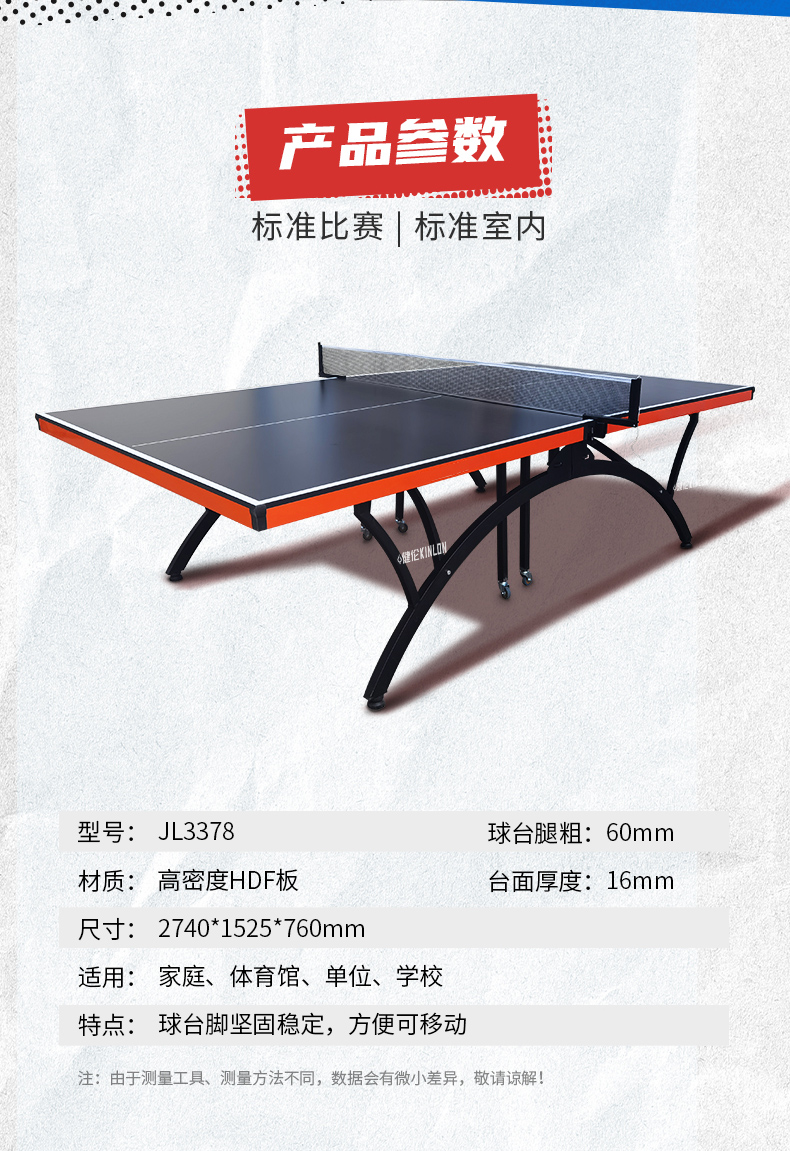 健伦  KL-378 乒乓球桌 家用室内标准可折叠移动专业比赛乒乓球台