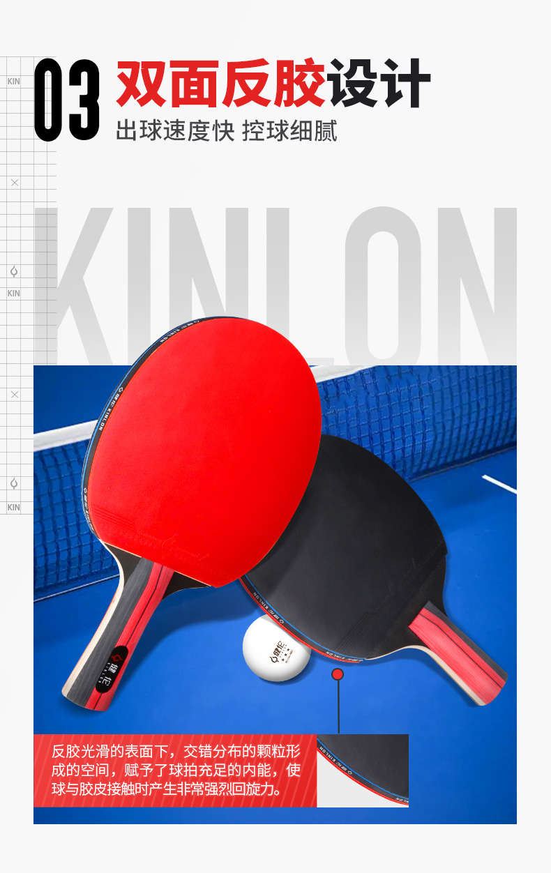 健伦 JLP003S 乒乓球拍横直拍双面反胶 【双反胶】三星套装升级版